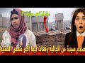 🔴 عاجل من البروج سيدة من الجالية في صدمة شوفو اشنو دارو ليها - أخبار المغرب اليوم 