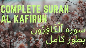 109. Complete Surah Kafiron سورة ٱلْكَافِرُون , د سورة  ٱلْكَافِرُون تلاوت او پښتو ترجمه