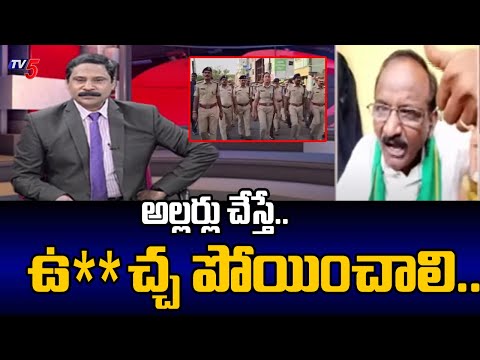 Amaravati JAC Balakotaiah Fires On AP Incidents And YSRCP Govt | Election Results | Tv5 News - TV5NEWS