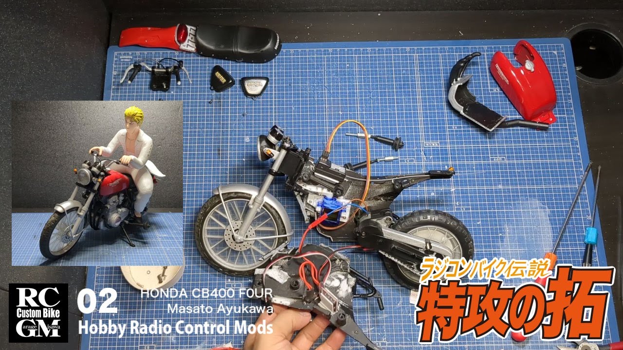 鮎川真里CB400Fourホビラジ化完成 かっこ良くなったマー坊くん - YouTube