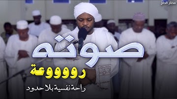 أروع التلاوات الباكية التى تريح القلوب بصوت القارئ الباكى #مختار_الحاج