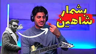 Shahin Najafi Beshmar【Rock Musician Reaction】| ری اکشن بشمار شاهین نجفی