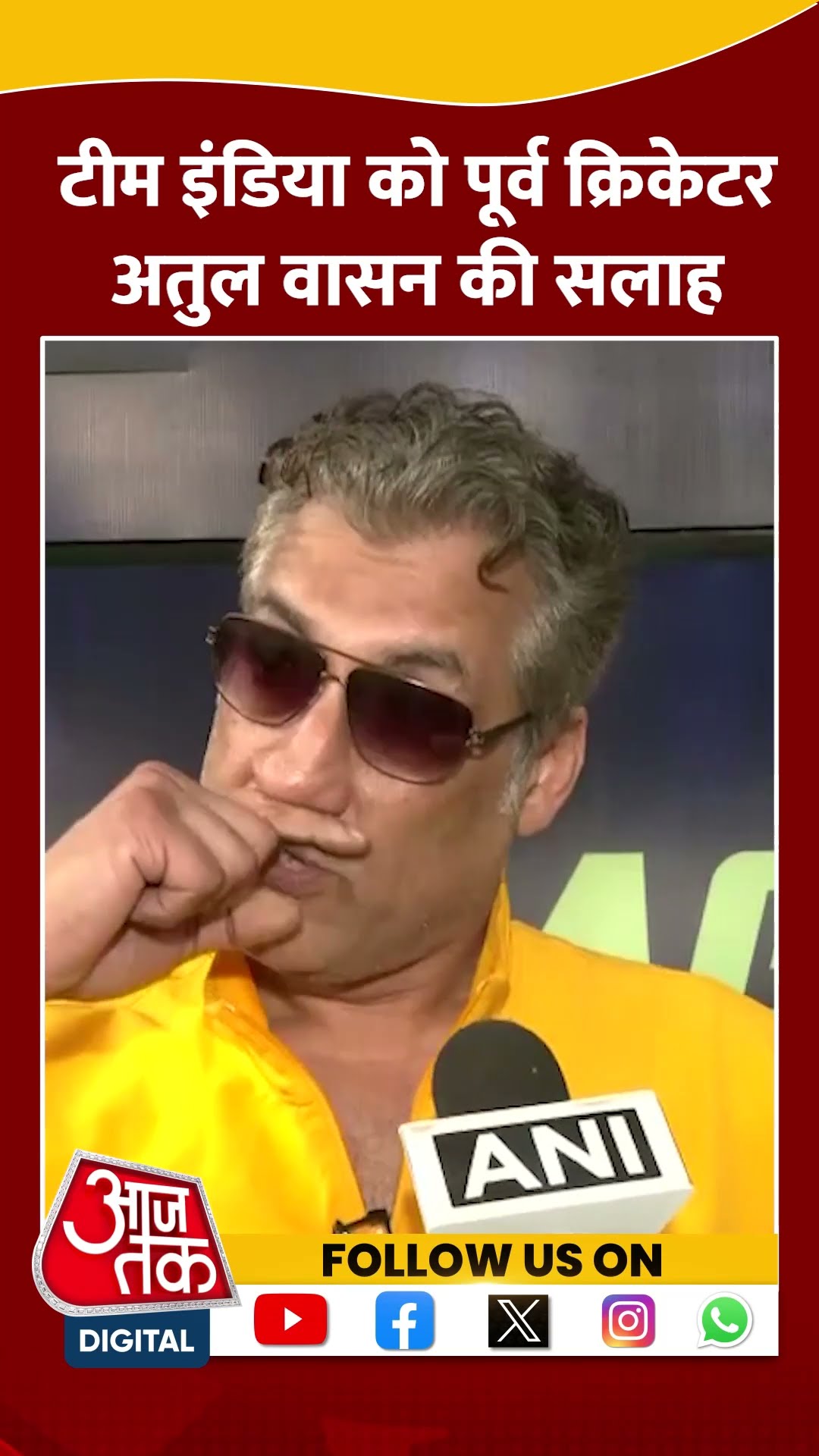 भारत-पाकिस्तान के मैच से पहले क्या बोले पूर्व Cricketer Atul Wasan ? #shortvideo #indiavspakistan