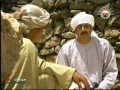 مسلسل ( الغريقة ) الحلقة الرابعة - إنتاج تلفزيون سلطنة عُمان 2009 م