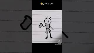 الفيديو كامل (كنت ماشي في الطريق )😂😂😂