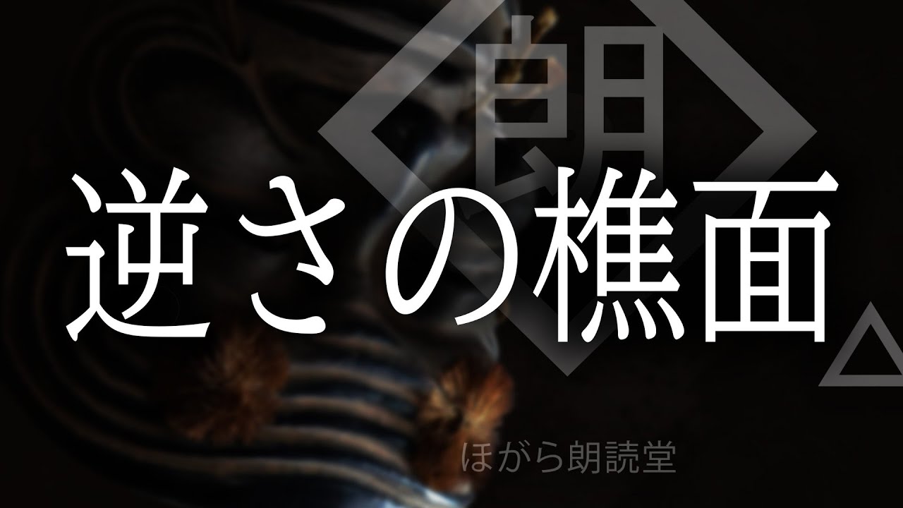暴かれた古代史 二千年の涙 ダイジェスト版巻末より、山本ご夫妻の祈り