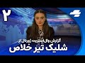 خبرگزاری های سپاه مذاکرات با آمریکا به زودی آغاز خواهد شد 