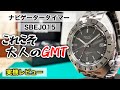【SEIKO】復刻GMTモデルSBEJ015実機レビュー