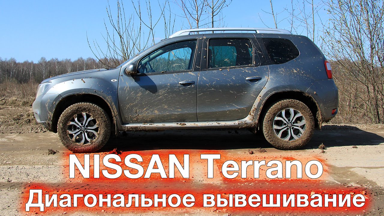 Nissan terrano габариты