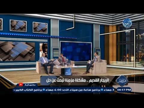 فيديو: ما هو الإيجار الخاص؟