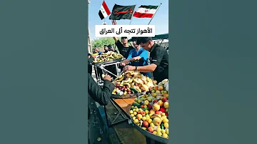 الأهواز لي كربلاء الحسين عليه السلام اكسبلور لايك يافاطمه متابعه العظماء تيك توك المراه دويت 