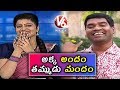 Bithiri Sathi Praises Savitri's Beauty