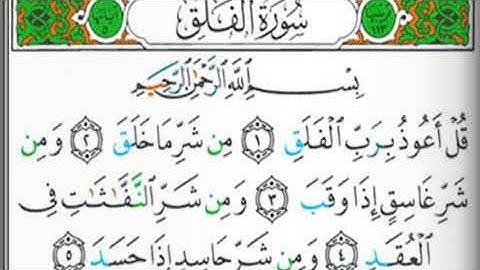 سورة الفلق بصوت القارئ/ عمر حامد