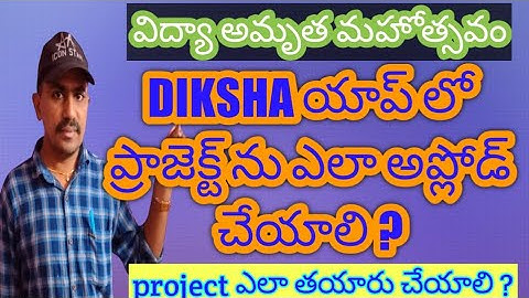 How to upload project in Diksha app | Vidyamrutha mahothsavam |