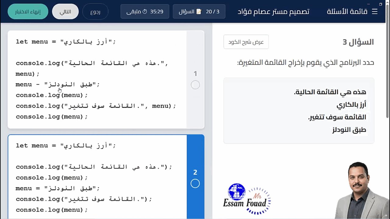 حل نموذج اختبار توفاس الفعلي | الصف الأول الثانوي مادة البرمجة والذكاء الاصطناعي بوابة SPRIX ترم أول