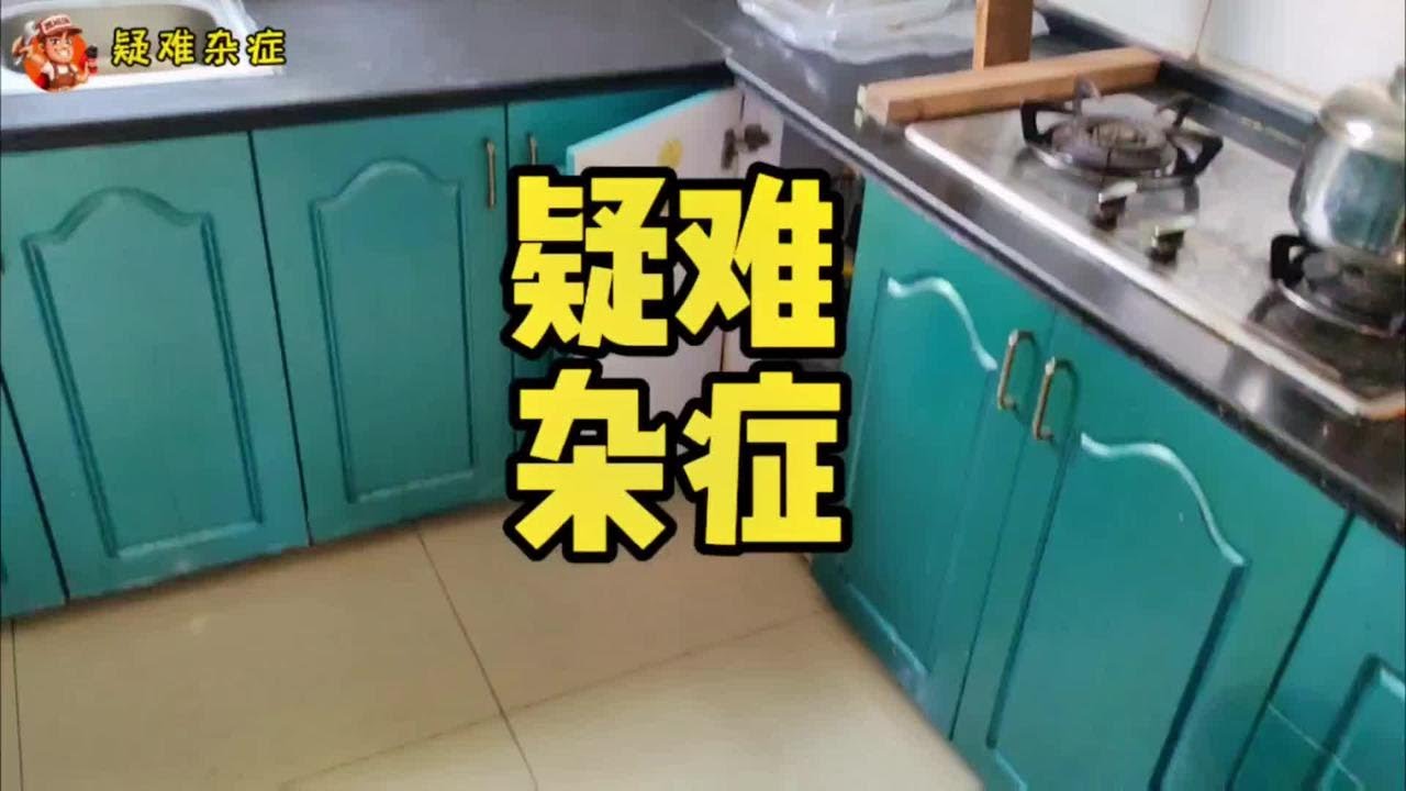 这个厨房漏水两个月了，楼上水管已经全部改成明管了还是漏水？