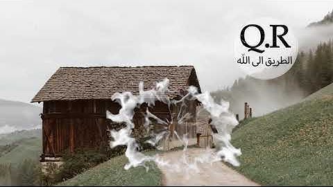 الشيخ ناصر القطامي - سورة الواقعة قران كريم شفاء💙 |ارح سمعك 🎧 تلاوة هادئة تريح القلب