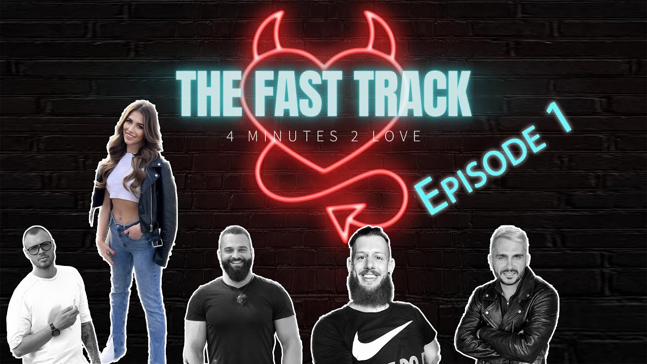 "Бързата Лента" еп.1 Това не се вижда всеки ден!