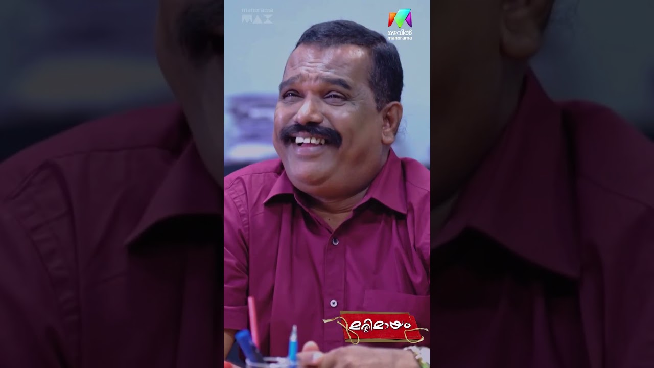 ഫോൺ എടുക്കാത്ത  KSEB 🥱 #marimayam | Epi 952
