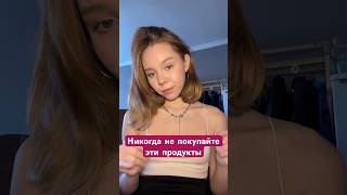 Не стоит… Крем: 154859675 ▫️ Сыворотка: 142054898  #увлажнение #высыпания #какизбавитьсяотпрыщей