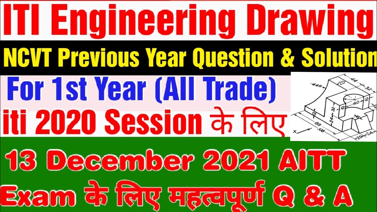 iti engineering drawing 1st year,iti engineering drawing paper,iti engineering drawing 2021,iti exam