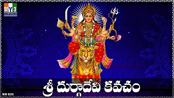 SRI DURGA DEVI KAVACHAM | POPULAR DURGA DEVI STOTRA