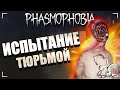 ЧТО ЗДЕСЬ ПРОИСХОДИТ ВООБЩЕ? / ФАЗМОФОБИЯ Дуо Дело №50 / PHASMOPHOBIA особый режим