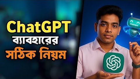 Chatgpt কিভাবে ব্যাবহার করব | How to use Chatgpt | Chatgpt Full Course Bangla 