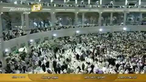 سورة يوسف بصوت القارئ الشيخ أحمد عامر