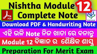 Nishtha module 12 Handwriting Note || Nishtha module 12 pdf Note || module 12  pdf note