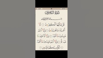 سورة الكافرون تلاوة تنير القلوب بصوت القارئ الشيخ محمد محمود الطبلاوي رحمه الله