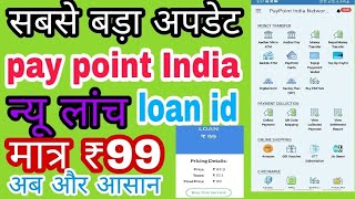 pay point India new launch loan id मात्र ₹99 screenshot 5
