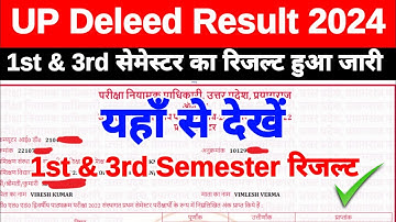 UP DELED RESULT 2024 🔴 UP DELED 1st Semester Result 2024 Kaise Dekhe ? UP DELED 3rd Sem Result 2024