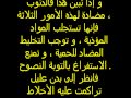 المعاصي سبب الهلاك في الدنيا والآخرة