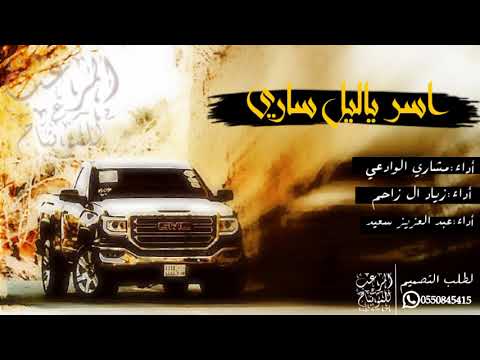 اسر ياليل ساري اقلاعييييية طررررررررب
