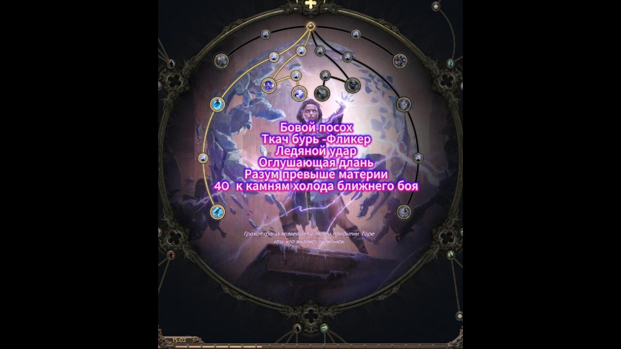 Карта т16 82 область фулл зачистка. Ткач Бурь боевой посох 