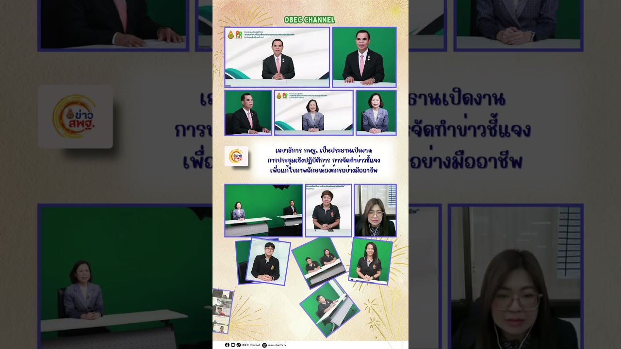 ☘ News Update EDU Thursday 12 June, 2025  #obec #news #สพฐ  #กระทรวงศึกษาธิการ #education  #โรงเรียน