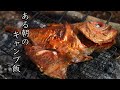 ある朝のキャンプ飯⑦金目鯛の一夜干し、じゅんさいの赤だし