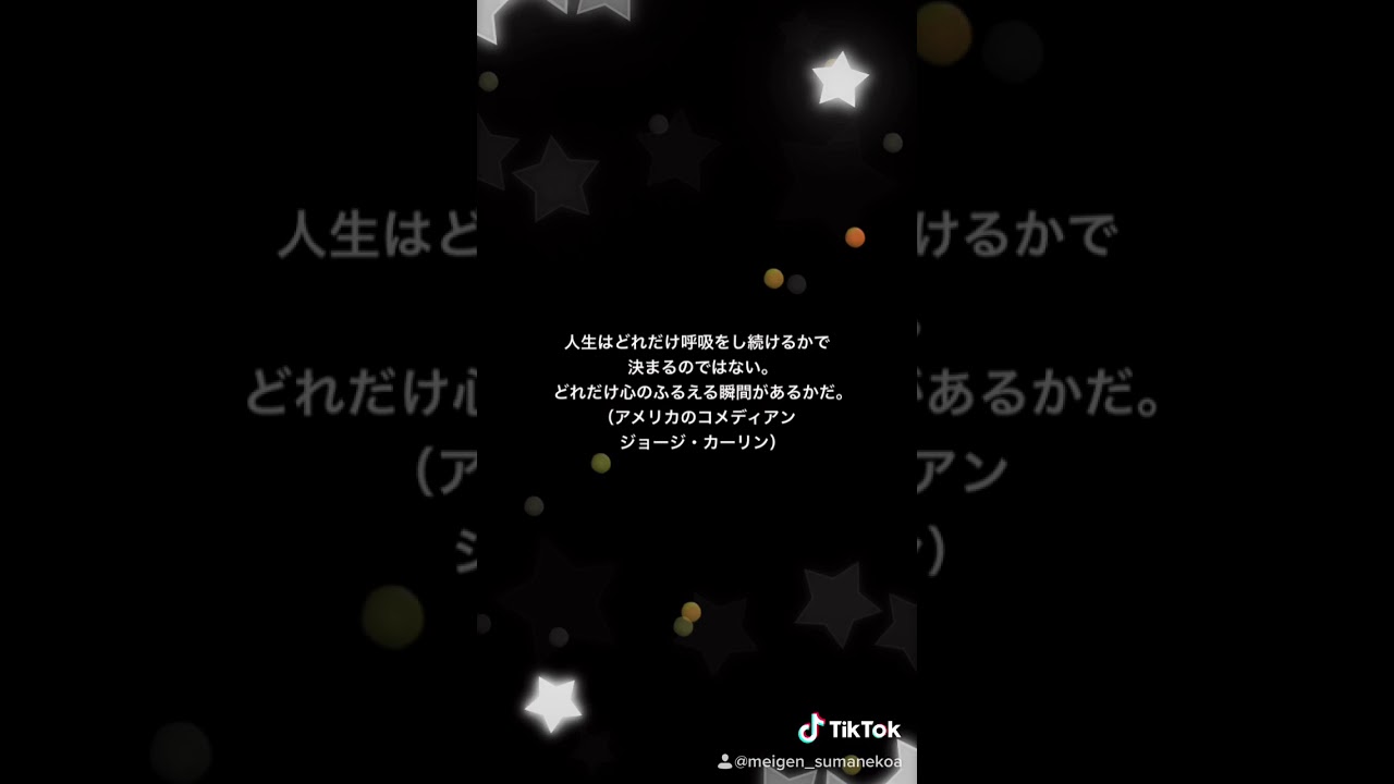 名言 音楽 心のふるえる瞬間 アメリカのコメディアン ジョージ カーリン Youtube 名言 音楽 心のふるえる瞬間 アメリカのコメディアン ジョージ カーリン Youtube
