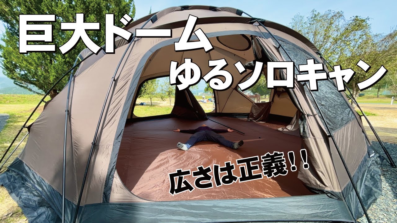 Relaxing solo camping in a large dome tent - YouTube