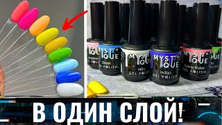 ЭТО ЛУЧШИЕ пастельные Гель-лаки! Весенняя коллекция гель-лаков Mystique ч.2