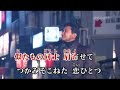 男のほろり酒(半田浩二)~MUROカラオケレッスン