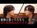 失踪していた優士と2年半ぶりに互いの想いをぶつけてみた【前編】