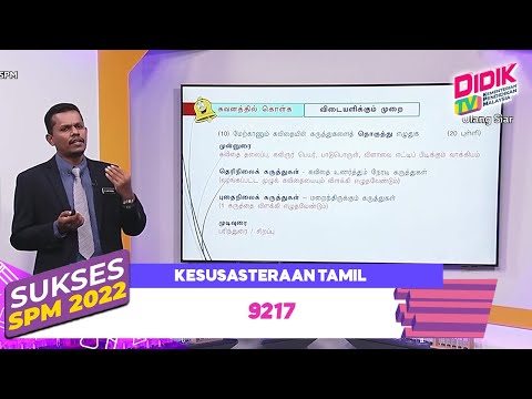 Sukses SPM (2022) | Kesusasteraan Tamil: 9217 [R]