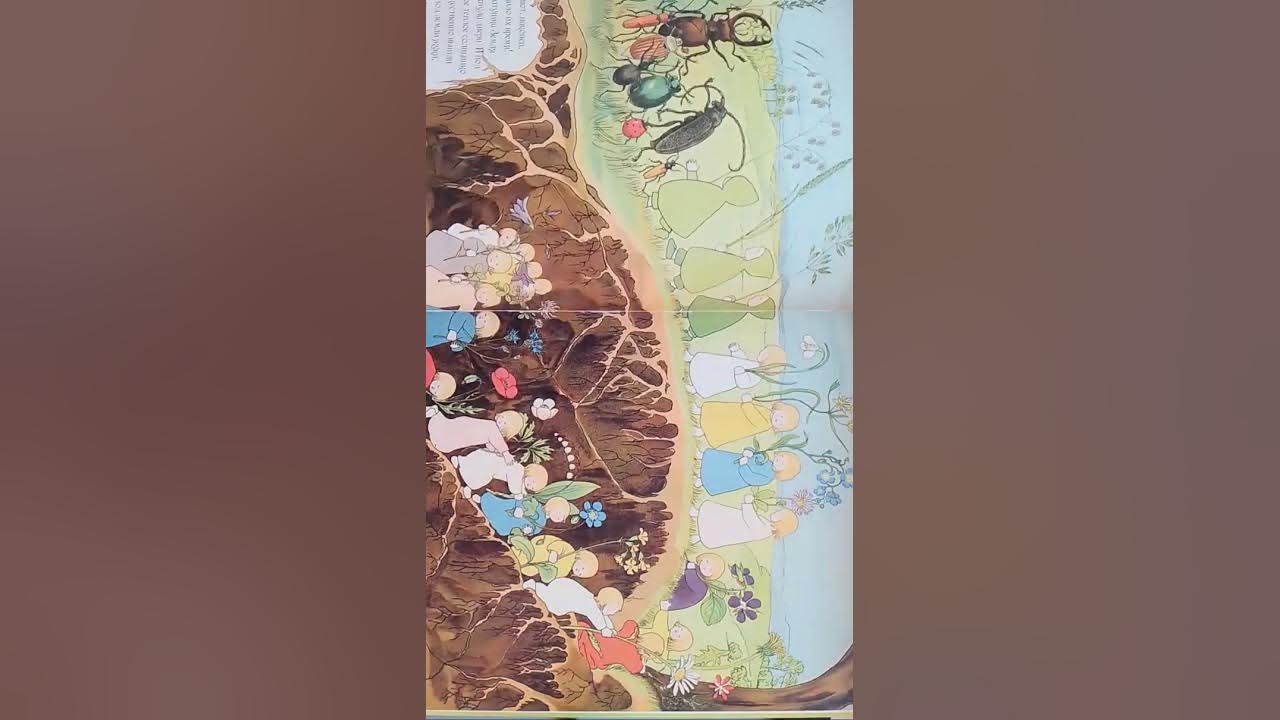 Читаем книжку "Детки Матушки Земли" - YouTube