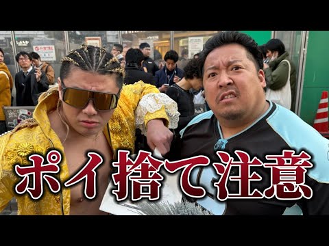 【衝撃】ベルサイユ理事長を渋谷に投下してみた