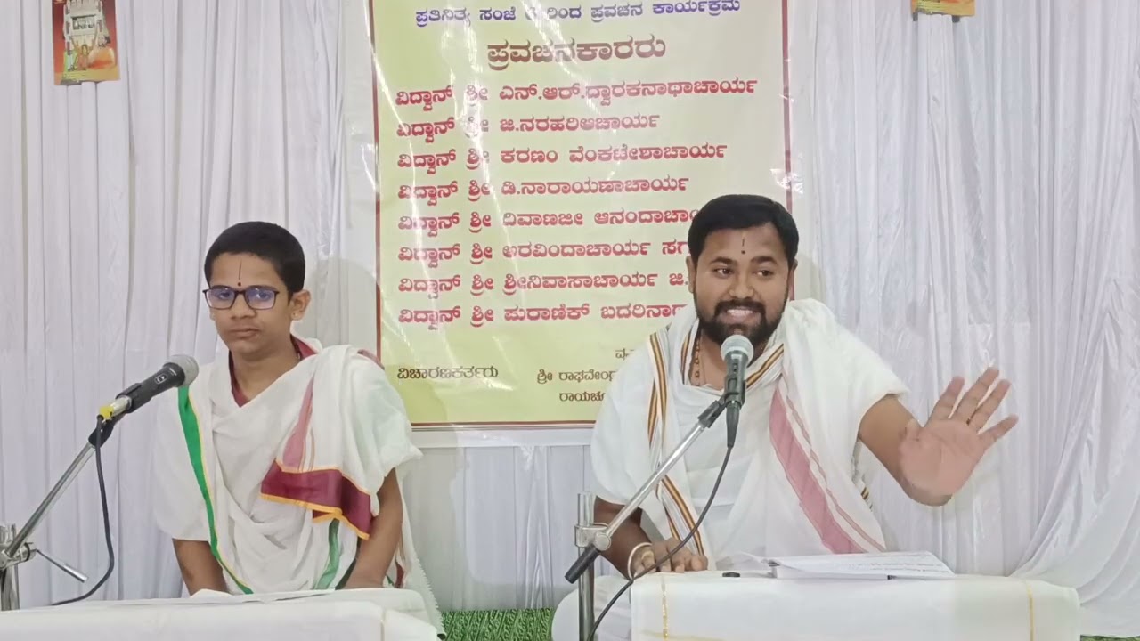 ಗೋಪಾಲದಾಸರ ಆರಾಧನಾ ಅಂಗವಾಗಿ ದಾಸರ ಕೃತಿಯಾದ ಏಕೆ ಮಮತೆ ಕೊಟ್ಟು ಕೃತಿಯ 