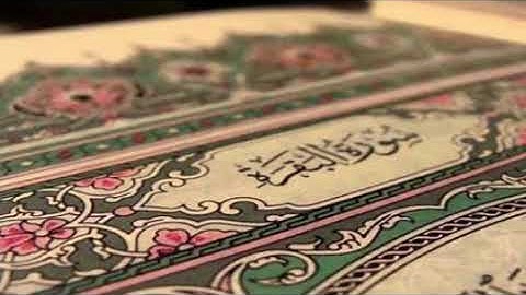 سورة البقرة كاملة | الشيخ وليد النائحي | صوت خاشع وعذب