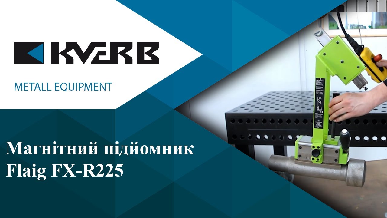 Магнітний підйомник Flaig FX-R225 / Кверб