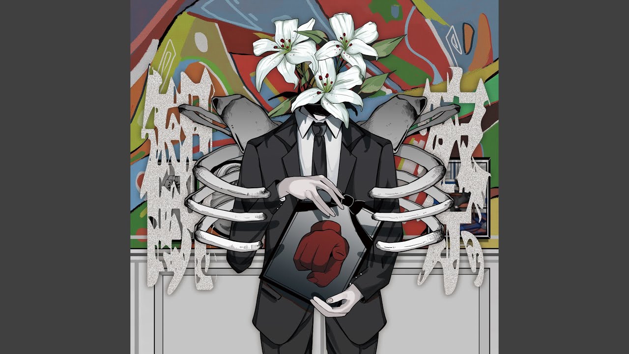 Watch 遺書 on YouTube Watch 遺書 on YouTube
